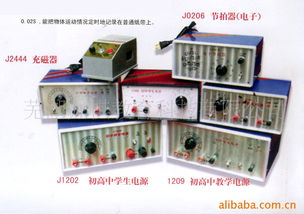 芜湖九棋教育科技数理化教学器材与通讯设备产品列表